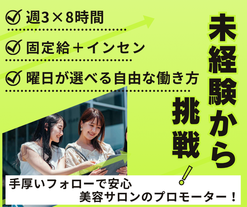 NBCインターナショナル株式会社の求人・転職情報