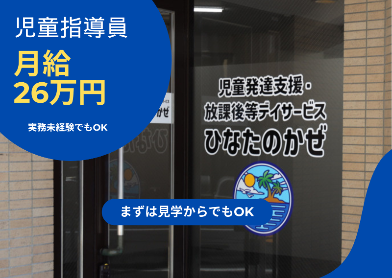 (合同)Health Evangelistの求人・転職情報