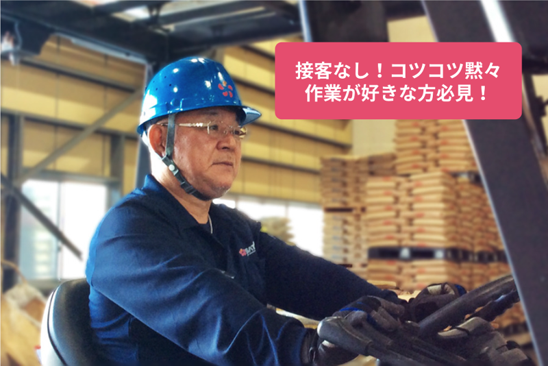 株式会社梅里物流サービス 九州営業所のアルバイト・バイト求人情報-03