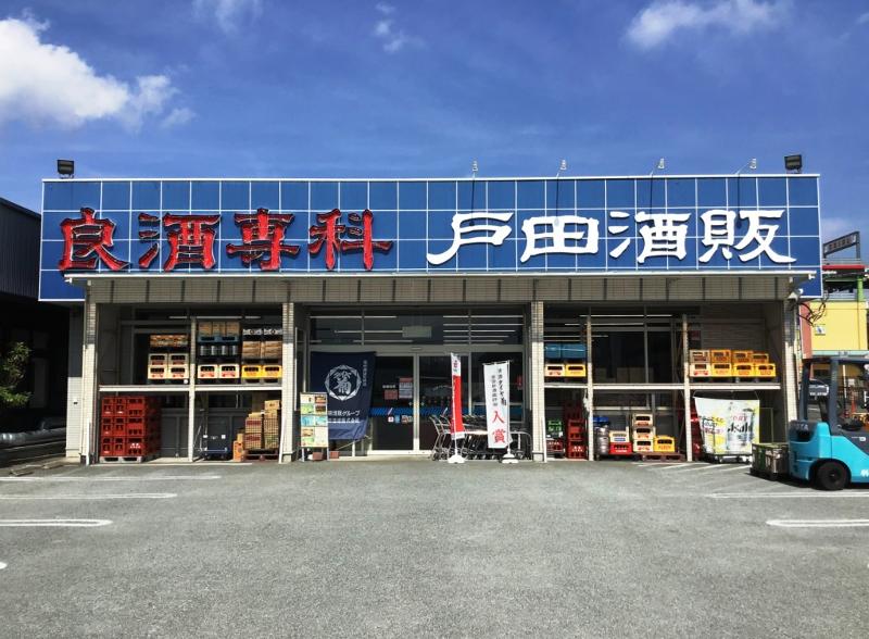 株式会社戸田酒販のアルバイト・バイト求人情報-05