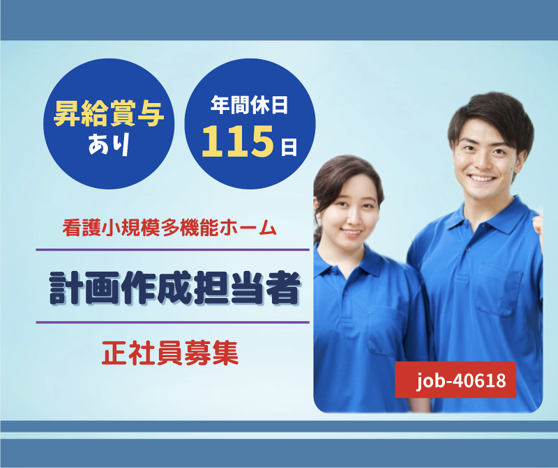 株式会社 はあとふるあたごの求人・転職情報