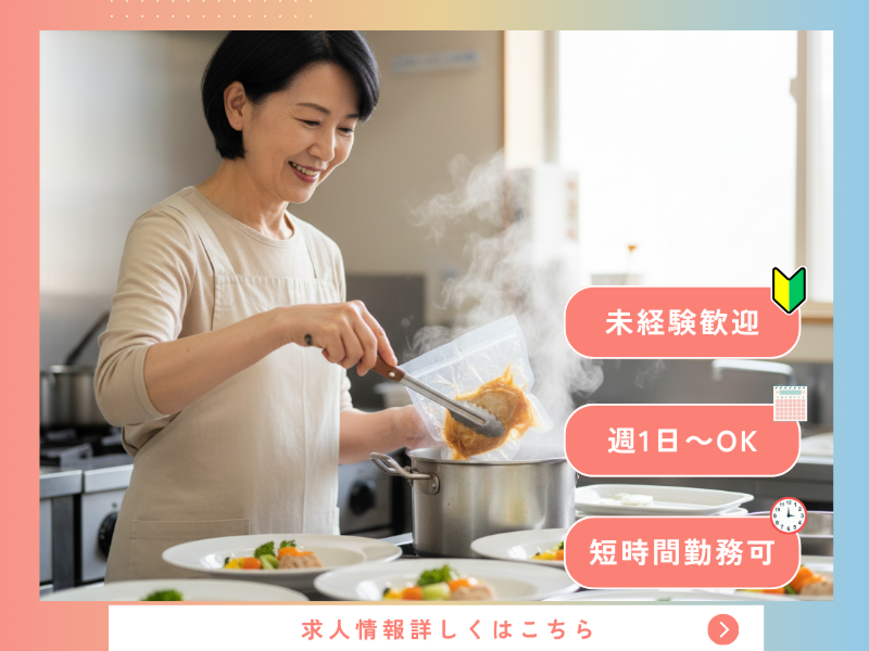 株式会社ONEのアルバイト・バイト求人情報-07