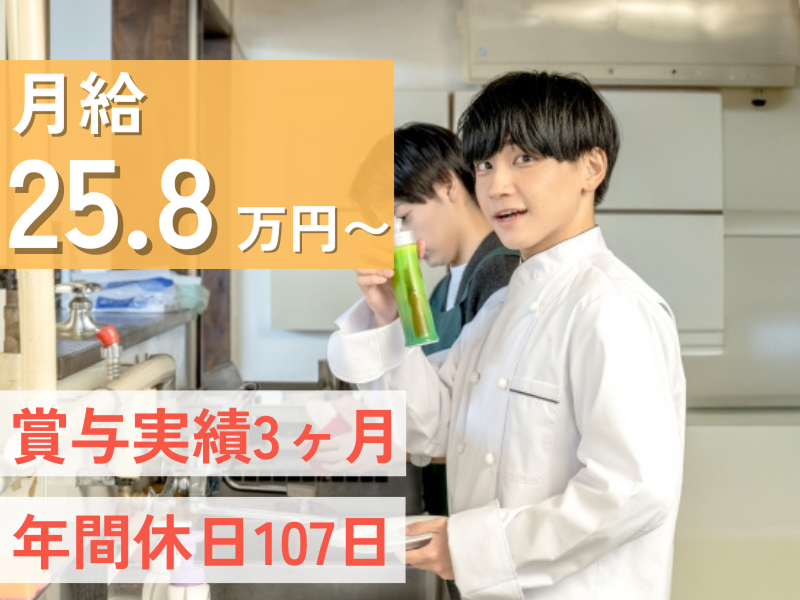 ワタミ株式会社の求人・転職情報