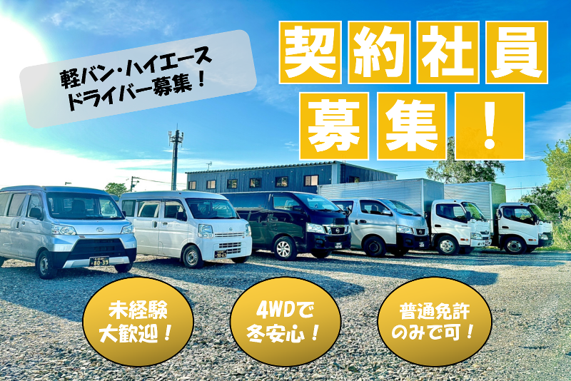 合同会社ｋｉ-0002の求人・転職情報