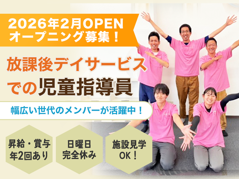 株式会社軸と品格の求人・転職情報