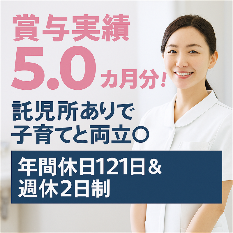 医療法人明信会の求人・転職情報