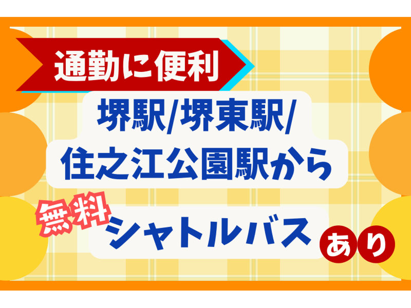 株式会社東陽ワークのアルバイト・バイト求人情報-04
