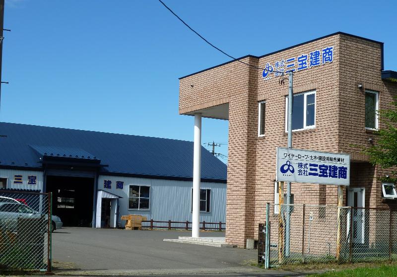 株式会社　三宝建商の求人・転職情報