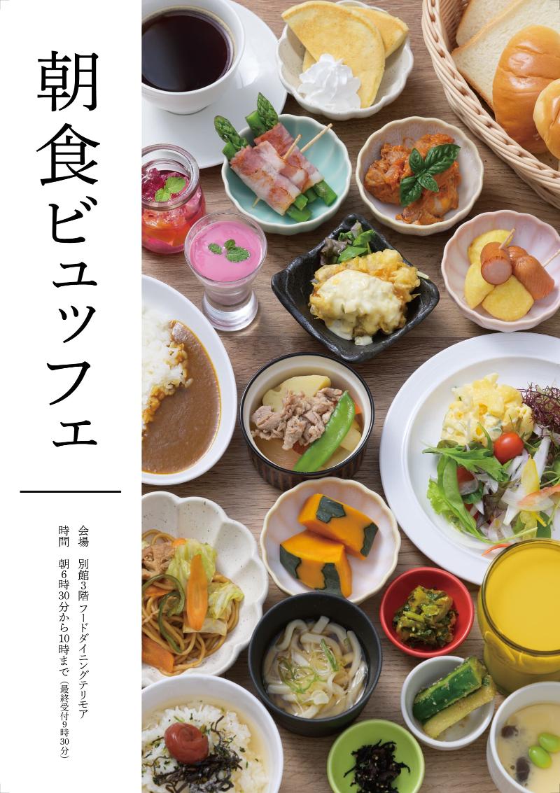 フードダイニングテリモアの求人・転職情報