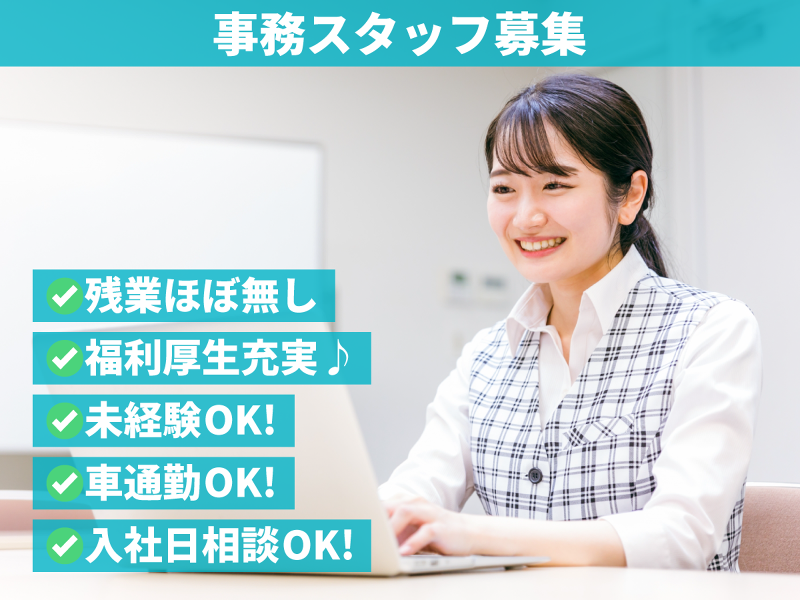 株式会社竹内建設の求人・転職情報