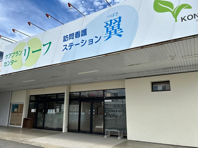 株式会社　コノハの求人・転職情報