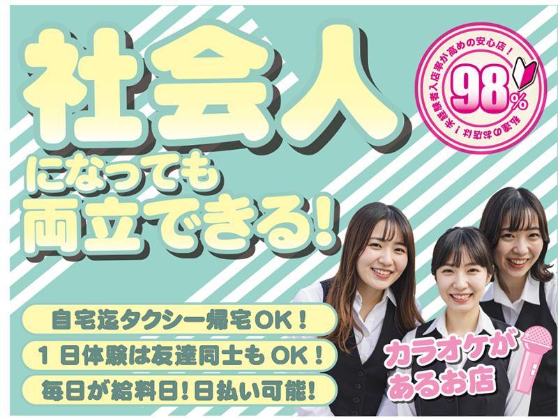 スナック原価のアルバイト・バイト求人情報-01