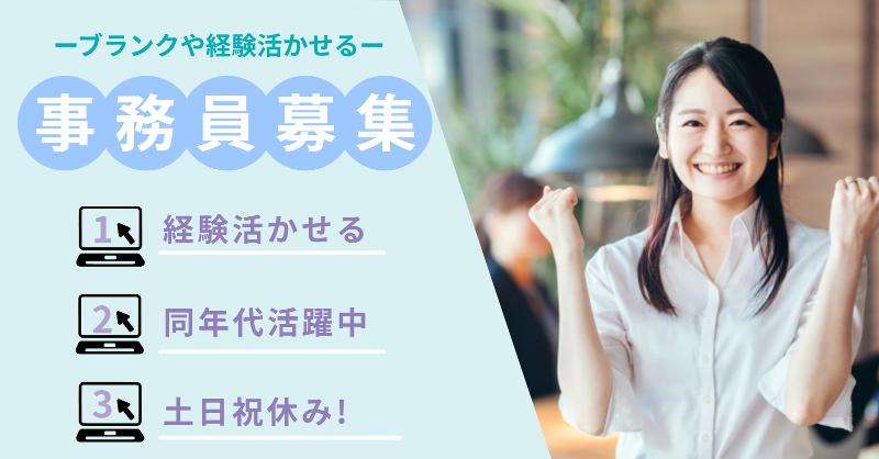 株式会社ヒューマンリンクの派遣求人情報