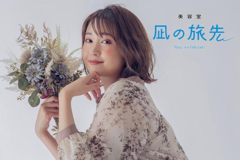 凪の旅先のアルバイト・バイト求人情報-02
