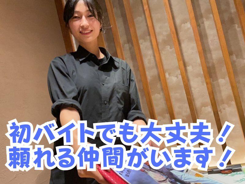 囲炉裏処 本厚木 すみしょう(株式会社アイネックス)のアルバイト・バイト求人情報-05