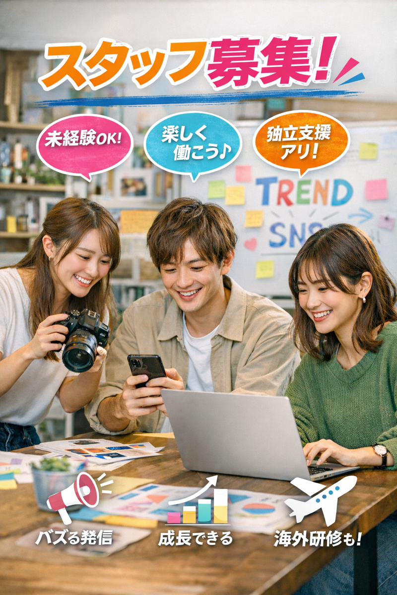 Surpassjapanの求人・転職情報