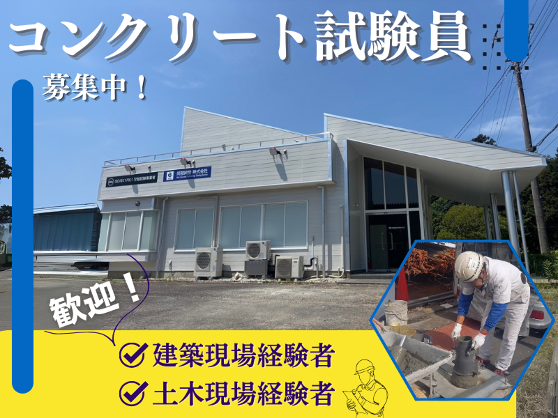 阿部興産株式会社の求人・転職情報