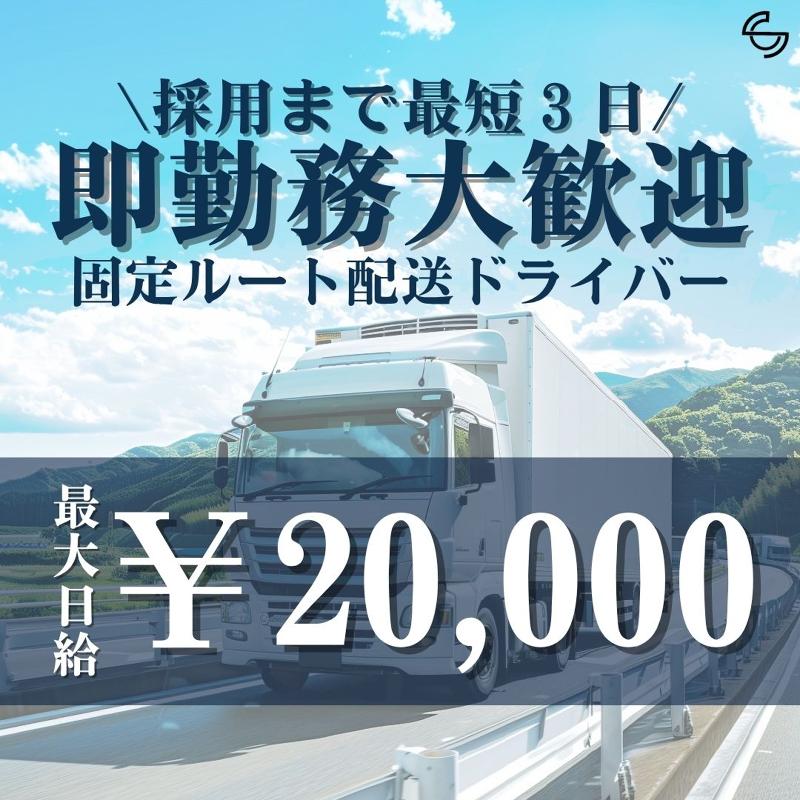 株式会社ＳＣ-0034の求人・転職情報