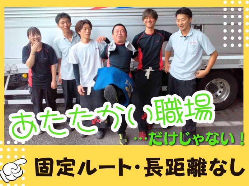 株式会社リュウオー (狭山営業所)のアルバイト・バイト求人情報-02