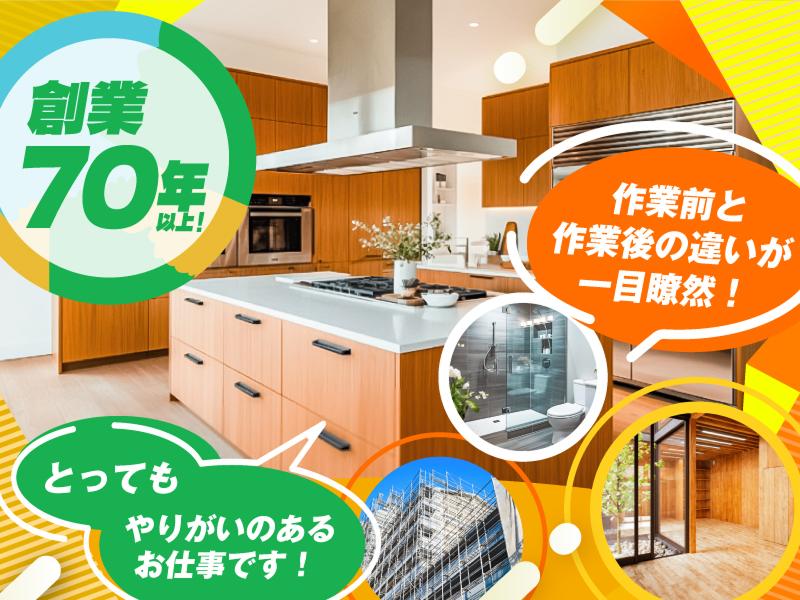 カヲル興業株式会社のアルバイト・バイト求人情報-03