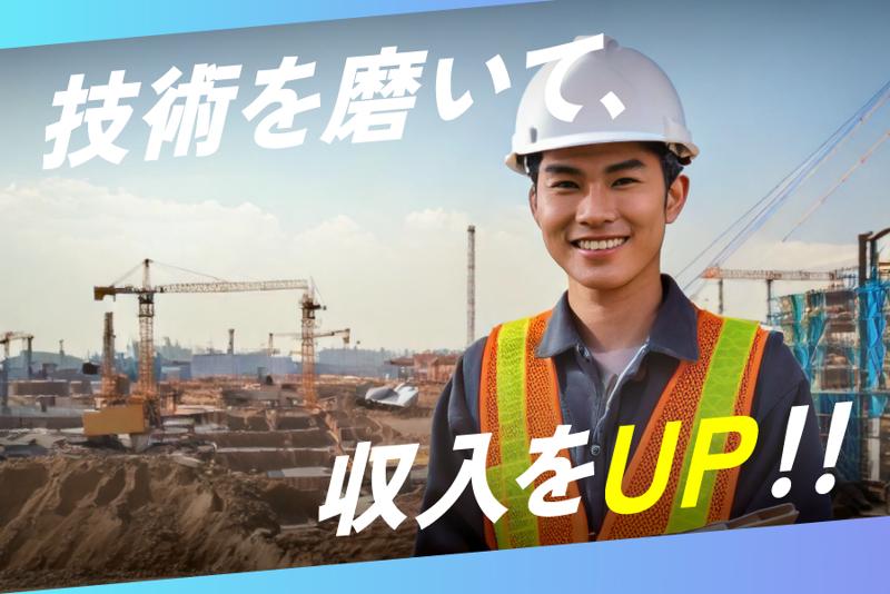 株式会社笹本土建のアルバイト・バイト求人情報-05