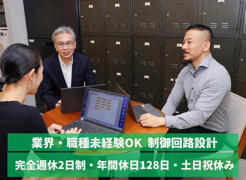 株式会社相武システムの求人・転職情報