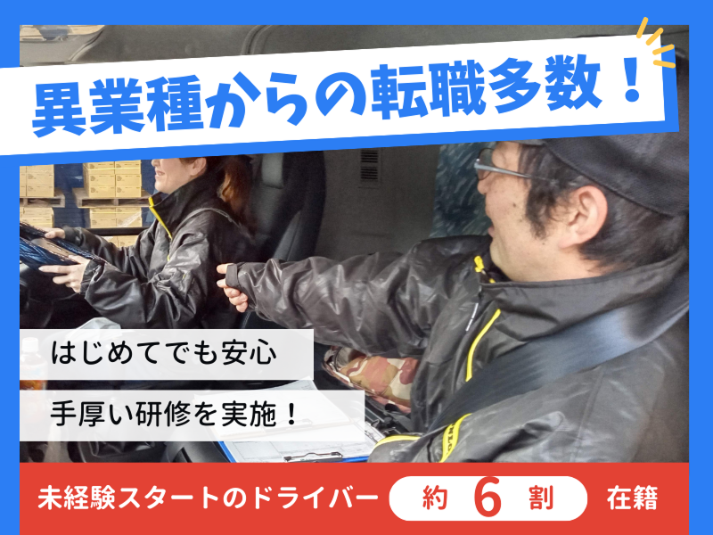 株式会社マルニ運輸の求人情報