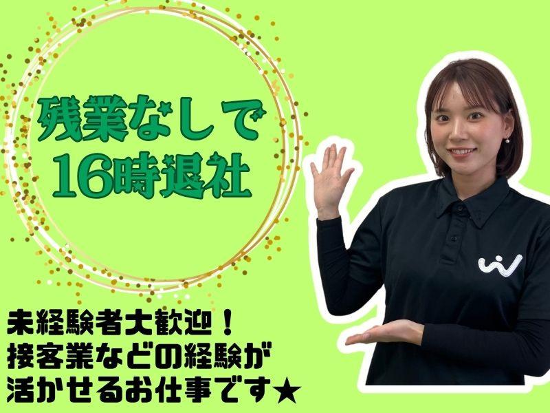 トレ株式会社の求人・転職情報