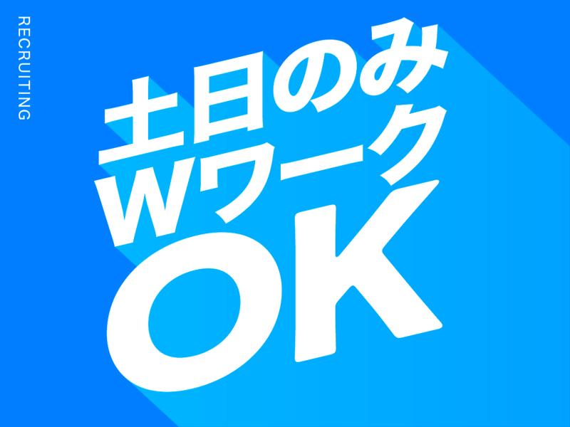 株式会社Jinnovateの派遣求人情報