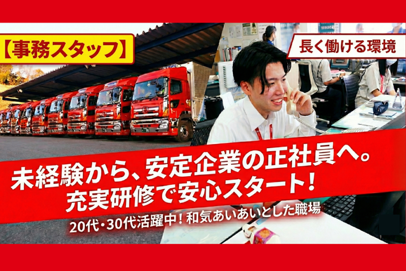  株式会社中部の求人・転職情報