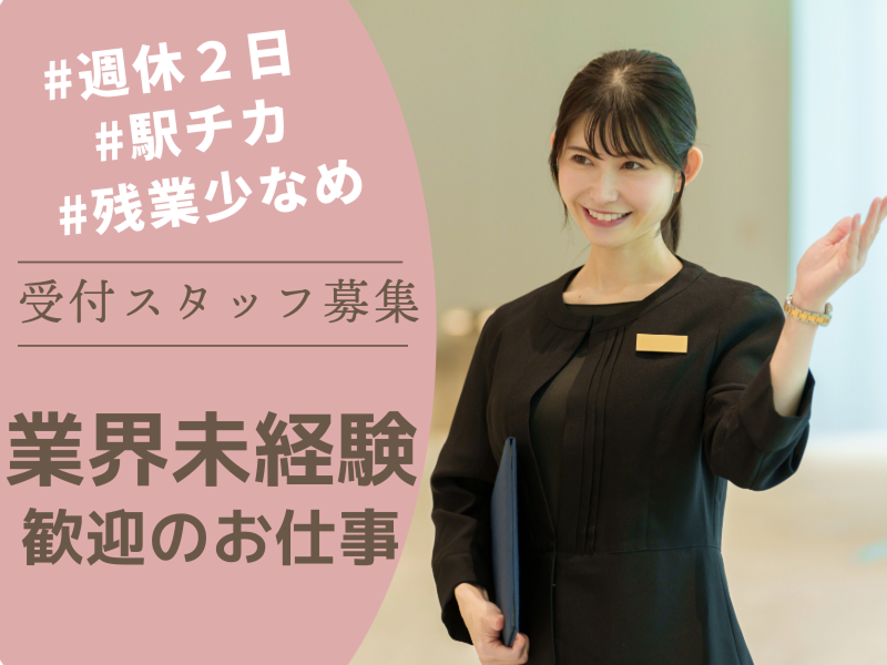 西日本エリートスタッフ株式会社　福岡オフィスのアルバイト・バイト求人情報-18