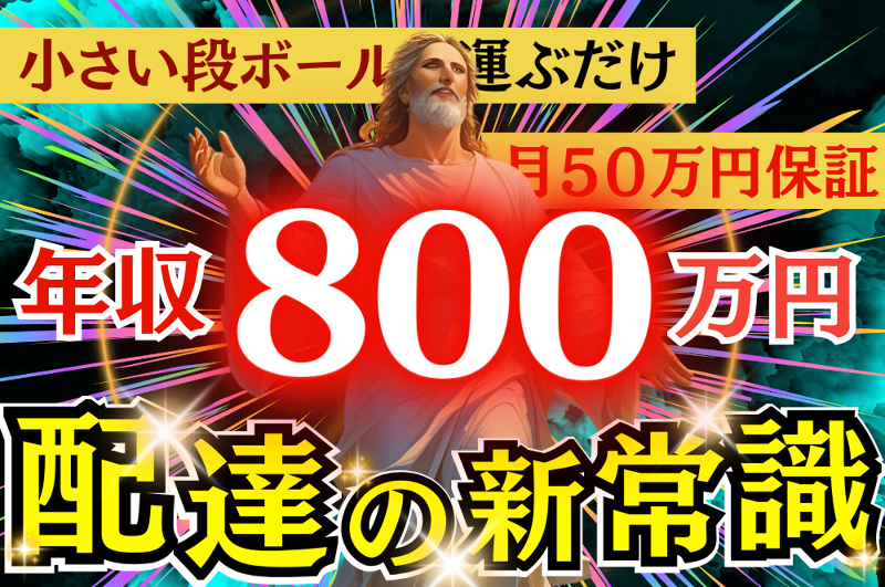 ＳＧトランスポート株式会社の求人・転職情報