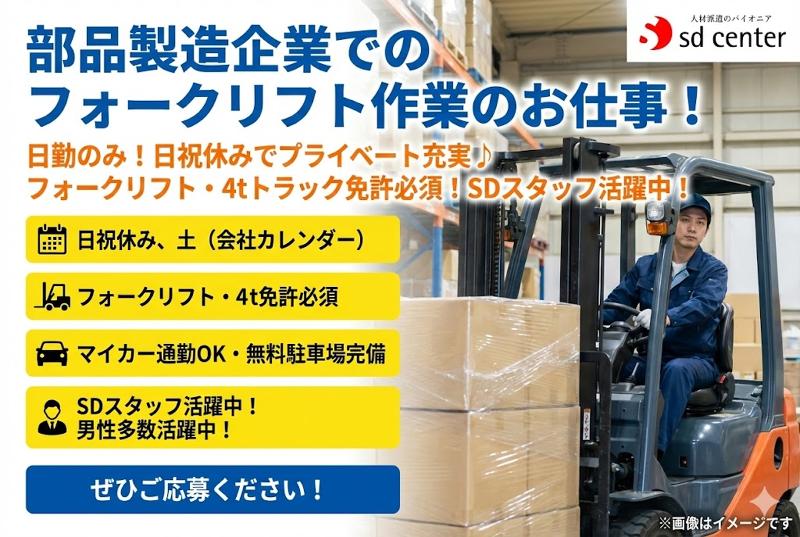 株式会社エスディーセンター(21498)