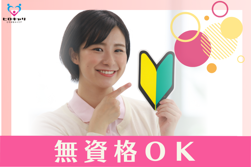 医療法人(社団)薫風会 象潟病院の求人・転職情報