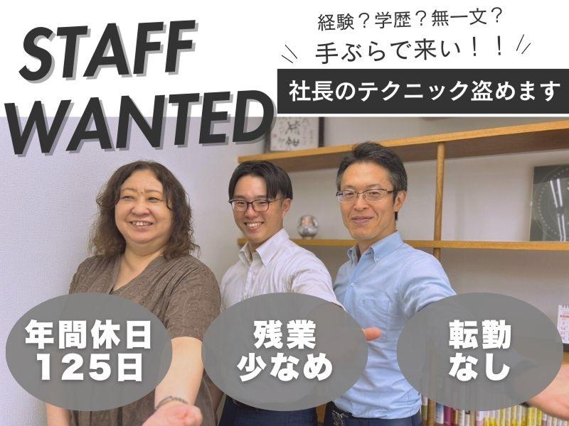 株式会社インターカラーの求人・転職情報