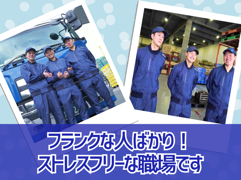 株式会社ギオン 第一ステーションのアルバイト・バイト求人情報-03