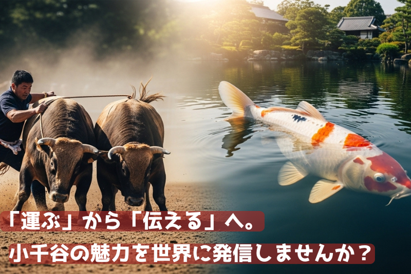 小千谷タクシー株式会社のアルバイト・バイト求人情報-01