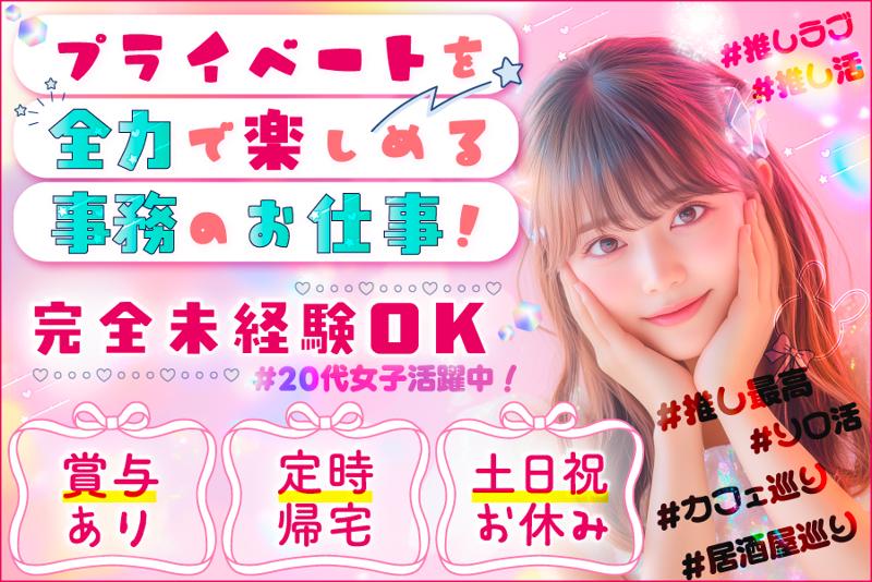 株式会社栄拓の求人・転職情報