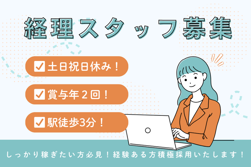 株式会社開運の求人・転職情報