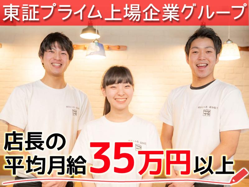 株式会社DDグループの求人・転職情報