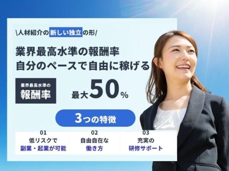 ＦＲＵＯＲ株式会社の求人・転職情報