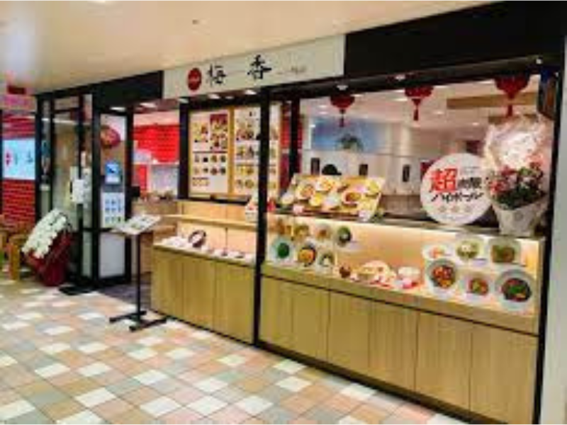 中華料理 梅香阪急三番街店のアルバイト・バイト求人情報-04