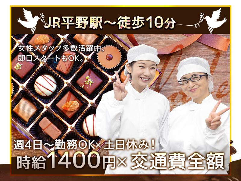 株式会社エクリアのアルバイト・バイト求人情報-02