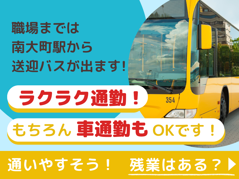 株式会社ワールドインテックのアルバイト・バイト求人情報-03