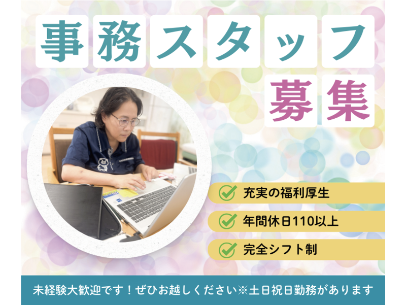 株式会社ＩＣＨＩＲＵホールディングス-0012の求人・転職情報
