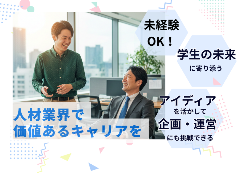 株式会社一のアルバイト・バイト求人情報-04