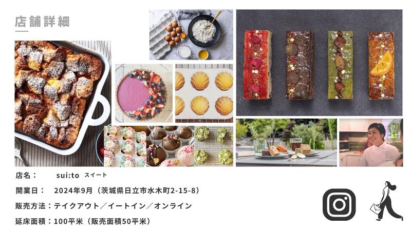 焼菓子&ギフト sui:toのアルバイト・バイト求人情報-04