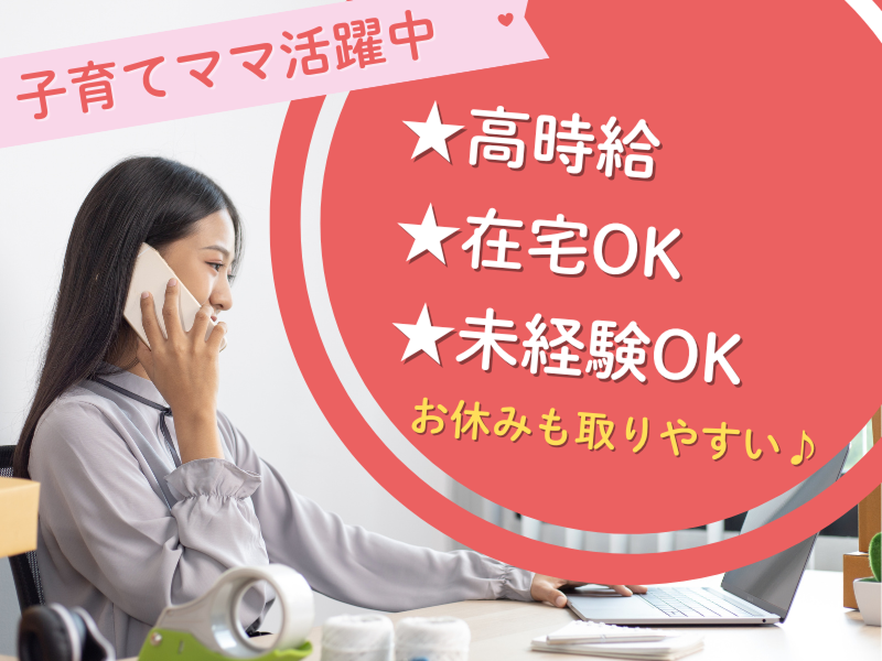 株式会社サプルのアルバイト・バイト求人情報-02