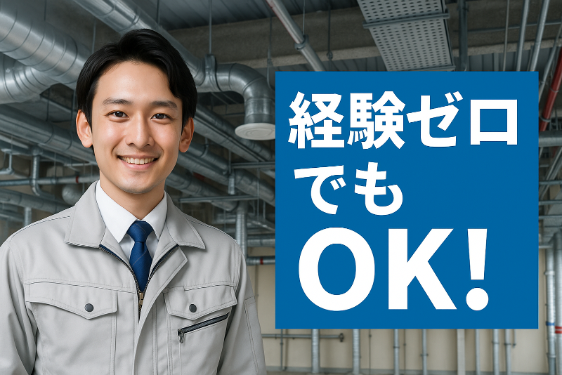 有限会社濱畑電気防災の求人・転職情報-02