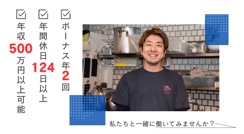 なるとやaoのアルバイト・バイト求人情報-21